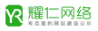 耀仁网络